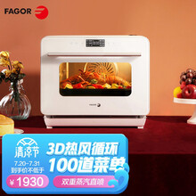 法格（FAGOR）蒸烤箱家用小烤箱蒸烤一体机烘焙发酵电烤箱电蒸箱复古蒸烤箱大容量MHV-329TD 白色329TD