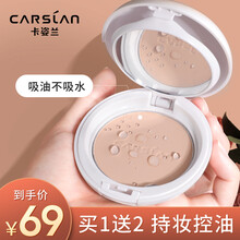 卡姿兰雪凝蜜粉饼定妆粉遮瑕持久控油防水防汗不脱妆空气蜜粉 03自然色（适合暗沉肤色）