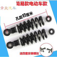 小龟王后减震两轮电动车电摩液压巧格迅鹰后避震器 黑色(17厘米)一对 简易款