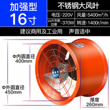 工业排气扇 壁式换气扇 厨房油烟排风扇 强力抽风机 工业排风扇 厨房排风扇雷宝龙 16寸加强型 不锈钢大风叶