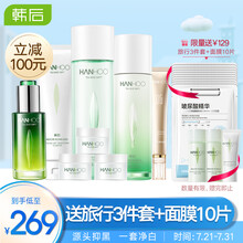 韩后（Hanhoo）茶蕊美白补水护肤品套装女 保湿提亮化妆品水乳礼盒(洗面奶+爽肤水+乳液+精华+面膜)
