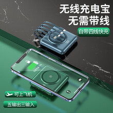 的悦【共享四线+无线充】充电宝20000毫安时自带线超薄大容量适用苹果华为小米手机移动电源1WmAh 快充版【共享四线+无线充电】六输出三输入丨湖冰蓝