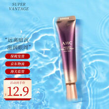 韩国ahc眼霜提拉紧致淡化细纹黑眼圈眼袋全脸补水保湿眼霜中样12ml 保湿眼霜中样