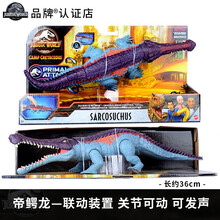 正版侏罗纪世界电影同款恐龙关节可动发声对战恐龙联动装置模型摆件大号霸王龙儿童玩具生日礼物套装 帝鳄龙GVG68【声效+关节可动+联动装置】