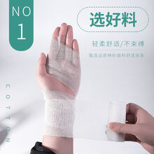 医用纱布网纱绷带卷外科一次性自粘弹压力脱脂包扎伤口敷料块批发 4.8cm*6米 30卷