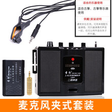 V306二胡无线扩音器便携葫芦丝笛子户外演出拾音蓝牙音响乐器配件 主机+夹类振动式夹套+U盘+大转小转接头