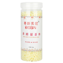 留香珠  长久留香护衣护色柔顺剂香水香味持久 200g    黄色香水