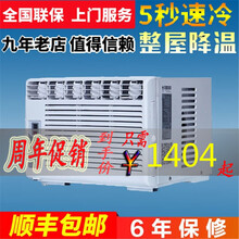 苏依联保窗机空调一体机窗式单冷大小1P1.5匹2匹暖移动窗口免安装移动空调 KCR-25 KC-18B正一匹单冷6-12遥控省电