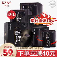 韩束面膜熬夜晒后修护清洁黑面膜 男女通用黑膜舒润奢养面膜礼盒七夕情人节礼物 20片
