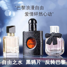 【次日达 第二件 5折】初心恋人黑鸦片香水女士90ml黑乌鸦鸭片车载浓香氛花果香调男女七夕情人节礼物 黑鸦片反转巴黎自由之水礼盒套装