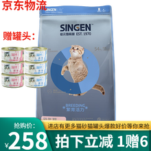 发育宝猫粮 BK30幼猫粮8kg 天然活力繁育配方