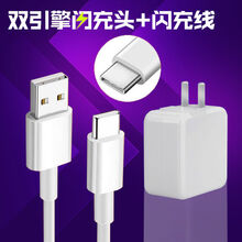 顾坤vivoy9s充电器头Y50 S6快充18w瓦双引擎闪充插头5G手机数据线 双引擎闪充头+1米线