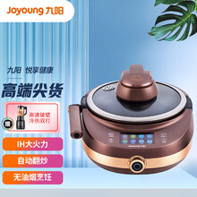 九阳（Joyoung）炒菜机机器人家用多用途锅 电炒锅 烹饪锅IH电磁加热 铁釜内胆厨师机智能全自动料理 J7s