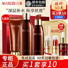 丸美套装提拉紧致巧克力丝滑护肤品礼盒补水保湿洗水乳组合化妆品面膜精华眼霜官方旗舰官网店礼物 【3件套礼盒】【洁面+水+乳】