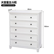 【新品整装发货】特精居 斗柜实木卧室特价五斗橱客厅柜子储物柜简约现代抽屉式整装收纳柜 白色大五斗长80宽35高100CM 整装