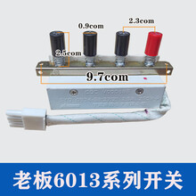 老板抽油烟机开关配件8012 8003 8310按键8008 6013 8003按钮名气 6013系列开关