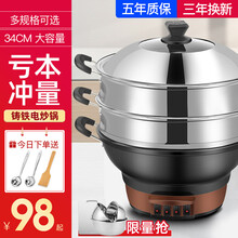 【好货推荐】爱美力电炒锅家用电蒸锅多功能电锅 多功能炒煮炒菜锅蒸煮一体锅电火锅 34cm一体双屉笼