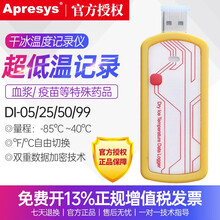 Apresys艾普瑞一次性-80超低温干冰温度记录仪DI-05低温冷库疫苗 DI-50 50天(间隔10分钟)