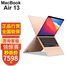 苹果（Apple）MacBook Air 13.3英寸 笔记本电脑 【2020款香槟金】八核 M1 8G 512G 官方标配  19点前付款当天发货
