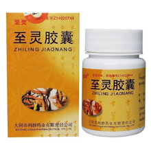 至灵胶囊0.25g*50粒/盒冬虫夏草补肺益肾慢性支气管哮喘哮踹慢性肝炎肿瘤的辅助 肿瘤用药行健六顺 5盒