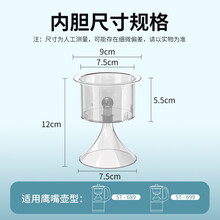 帕米（PAMI)蒸茶萃取玻璃内胆 689鹰嘴茶漏