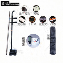 天鸣（Tianming）苏州二胡蟒皮铜轴木轴琴成人儿童初学演奏二胡民族乐器二胡包 琴#【(木轴)苏州二胡+调音器+包】