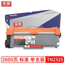 天莱TN2325粉盒适用兄弟DCP7080D硒鼓DCP7180DN 7880DN打印机墨盒MFC7380 7480D HL2260D 2560DN复印机易加粉