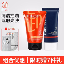 御MEN御泥坊男士素颜霜男保润湿肤面霜BB霜遮瑕祛自斑然痘色印 素颜霜50ml+洁面100g