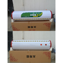 太阳能保温桶保温水箱全不锈钢热水桶热水器保温水桶初瑾 彩钢款58型36/管