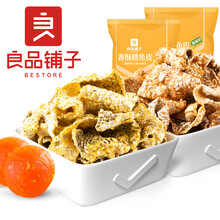 【良品铺子-鱼皮40gx2袋】鳕鱼即食海味咸蛋黄零食小吃多口味 【鲜香酥脆】咸蛋黄味鳕鱼皮40gx2 袋