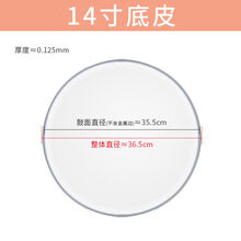新宝架子鼓鼓皮8/11/12/13/14/16/18/20/22多尺寸鼓皮 14英寸架子鼓底皮