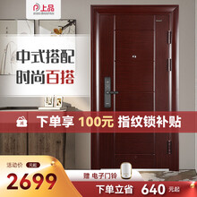 盼盼（Pan Pan）防盗门家用指纹进户门安全门甲级不锈钢门单门定做门入户大门中式风格大门 【戈尔德-机械锁】2050*960外开