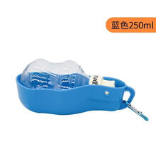 卿良宠物 宠物狗狗随行水杯外出用品户外便携式水壶水瓶狗狗喝水器饮水器 蓝色(250ML)