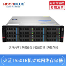 Hoodblue火蓝存储 TS5024万兆NAS网络存储服务器 24盘位企业级服务器 机架式视频剪辑 TS5016-RP-192TB
