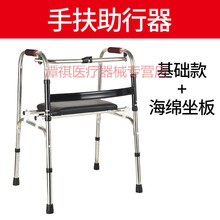 礼达康 残疾人助行器康复老人拐杖助步器走路助力辅助行走器车扶手架老年 不锈钢加厚加固+翻转坐板