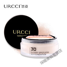 悠姿 莹亮无痕立体蜜粉 定妆10G吸附多余油脂轻薄透亮 自然色