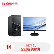 飞利浦显示器 243S7QDSBF 24英寸(月租金/1年期)技术服务费