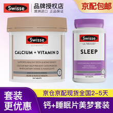 京东国际	
【品牌直供】澳洲进口 Swisse斯维诗 青少年成人孕妇中老年营养保健补充 吸收好 娘娘姐姐同款钙 钙+睡眠片 美梦套装