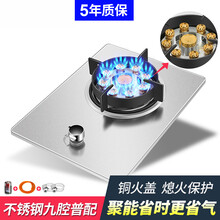 好太太煤气灶单灶家用液化气嵌入台式燃气灶天然气猛火单炉具Ro 不锈钢九腔猛火高配隔热挡板 【三件套】 液化气