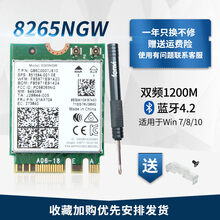 WIFI6E 英特尔AX200/AX210NGW支持6G笔记本内置双频千兆无线网卡台式机电脑M.2/ 8265网卡 867M
