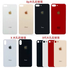 零笙（LS）适用于苹果X后盖玻璃iPhone8/8plus修后壳xsmax/xr免拆机换碎玻璃 白色 8P后玻璃【+工具+胶水+教程视频】