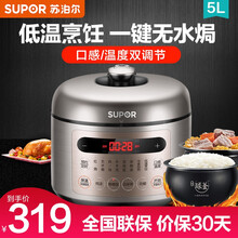 苏泊尔（SUPOR）电压力锅 家用电高压锅双胆球釜 5L智能多功能 高压煮饭煲汤锅 特有低温烹饪功能