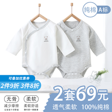 棉芹(MIANQIN)新生儿纯棉包屁衣0-12月宝宝夏季爬爬服可爱卡通宝宝内衣打底服 包屁卡通浅灰2件装 52码(建议待产或新生儿5-8斤)