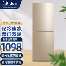 【自营速配】美的(Midea)172升 双门小冰箱家用小型保鲜自动控温 节能低音 省电冷藏冷冻 低温补偿节能低音+深冷速冻BCD-172CM(E)