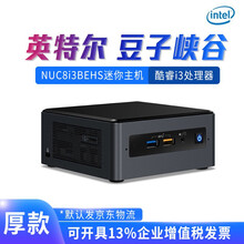 英特尔 豆子峡谷 NUC8i5BEK EH 酷睿i5-8259U 迷你网课PC商务电脑微型游戏主机 豆子峡谷 NUC8i3BEHS 标配+16G内存+1TB固态硬盘