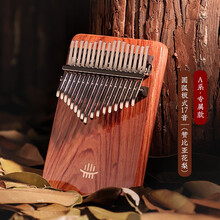 hluru鲁儒拇指琴羊阿宝卡林巴琴21音/17音马林巴琴kalinba手指钢琴指尖琴指姆琴专业演奏级 A类圆弧板式17音赞比亚花梨木