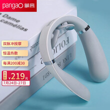 攀高（PANGAO）颈椎按摩器 PG-2601B10 颈部按摩仪 颈部护理 小米白 标配版 节日礼物