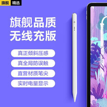 【带无线充】索盈ipad电容笔pencil苹果2020air4/pro平板触控手写笔mini5触屏笔 【第六代无线充版】倾斜压感|防误触|磁吸吸附 平板2019/air3通用平替笔