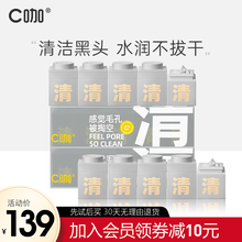 【徐璐推荐】C咖金缕梅精华清洁面膜女补水保湿收缩毛孔小罐涂抹白泥膜 小罐膜两盒10粒