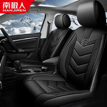 南极人 雪佛兰迈锐宝XL汽车坐垫科鲁泽科沃兹沃兰多赛欧创酷创界探界者开拓者斯帕可座套座垫四季通用 标准版【五座】曜岩黑【顺丰直达】 17/18/19/2020/21款